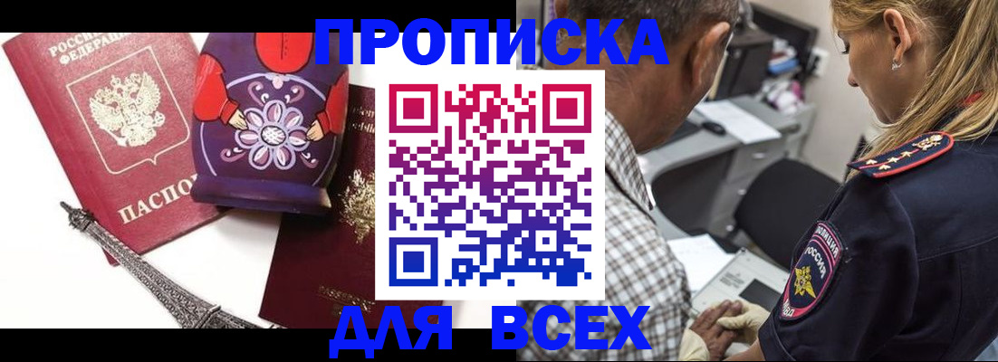 временная регистрация поиск в Зарайске
