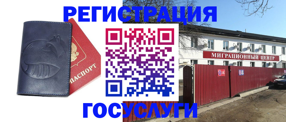 временная регистрация адрес в Зарайске