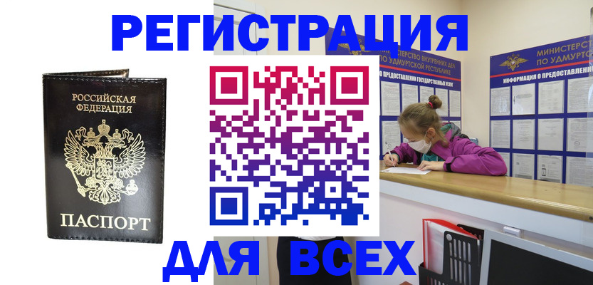временная регистрация купить в Зарайске