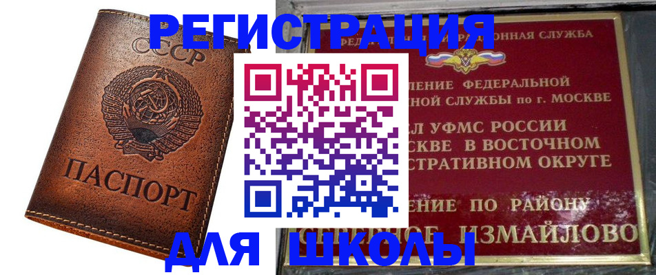 прописка в Зарайске